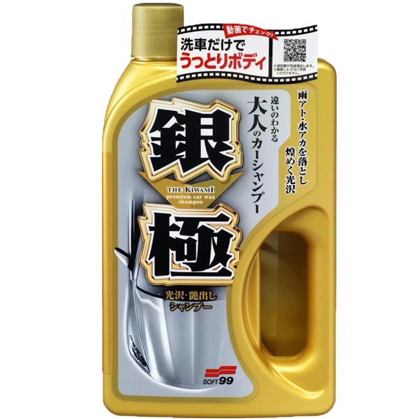 SOFT99 Kiwami Extreme Gloss Carnauba Paste Fusso - 200g, Silver Color, High Shine Car Wax Polish